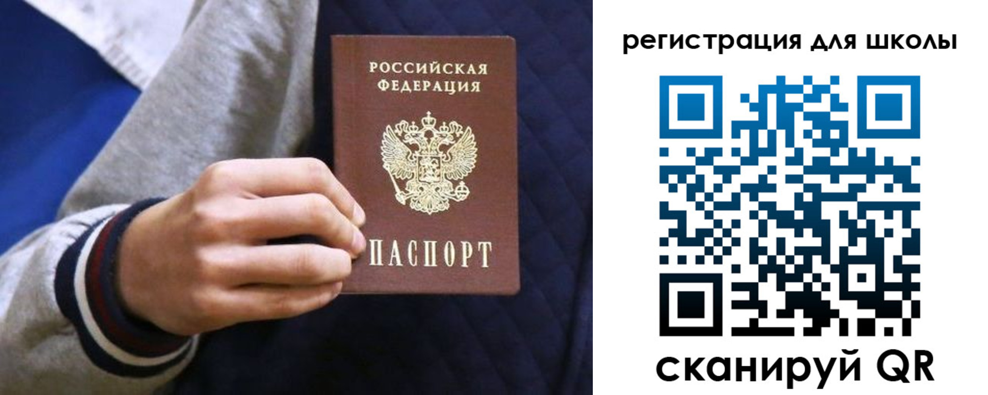 прописка для работы в Пролетарске