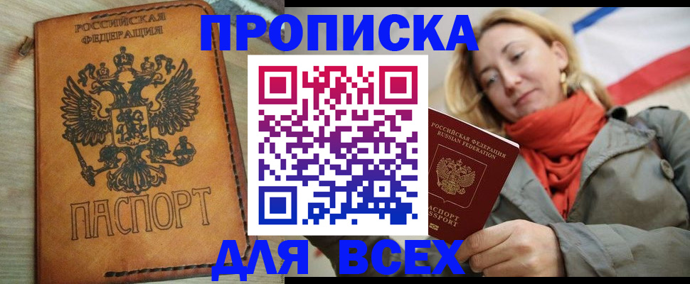 временная регистрация адрес в Пролетарске