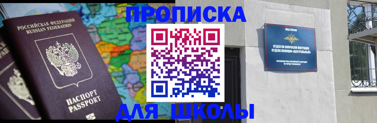 временная регистрация купить в Пролетарске