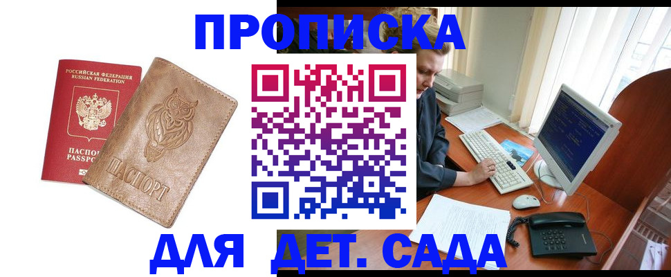 временная регистрация собственник в Пролетарске