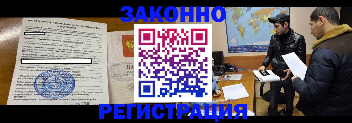 временная регистрация адрес в Пролетарске